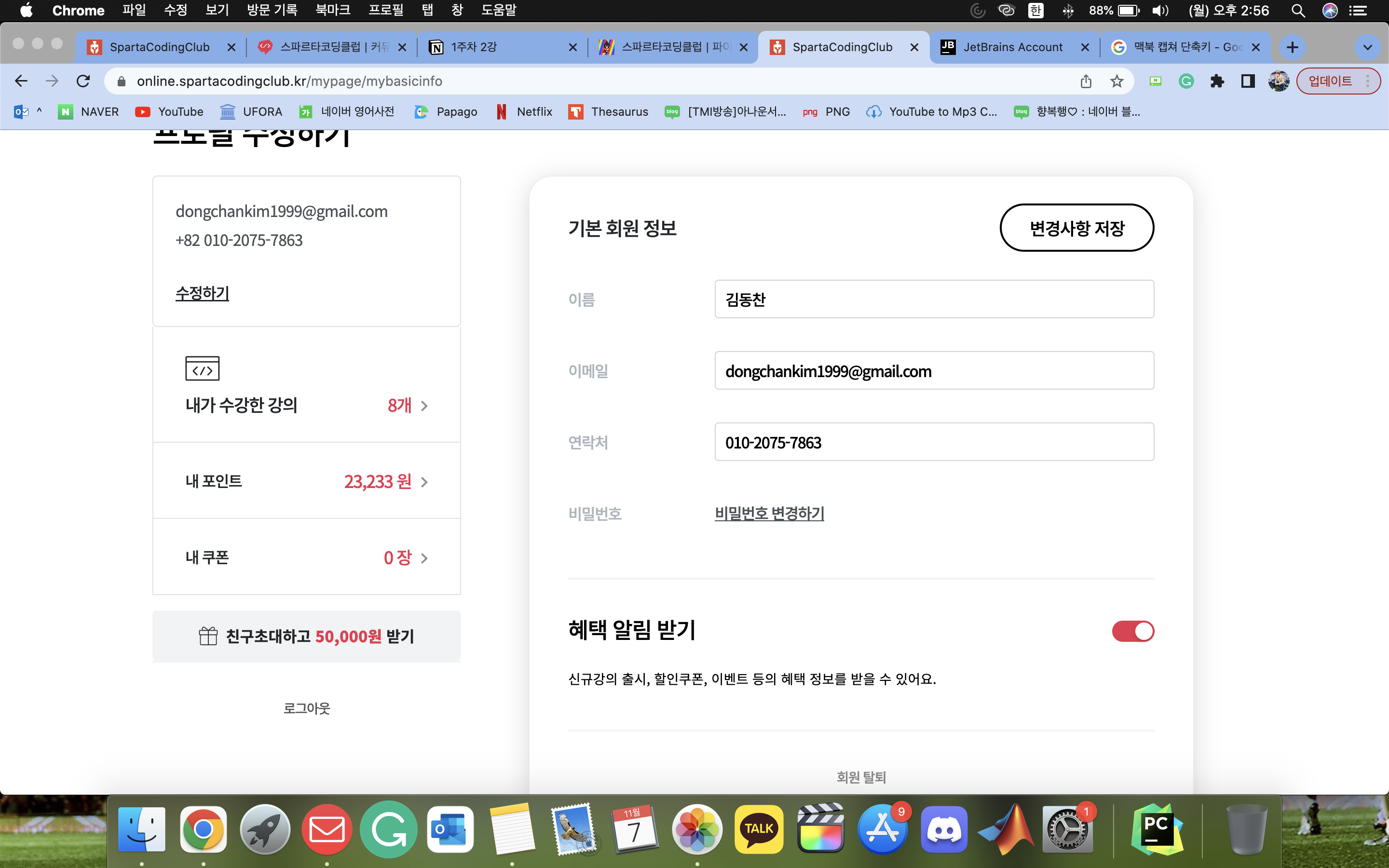 스파르타 즉문즉답